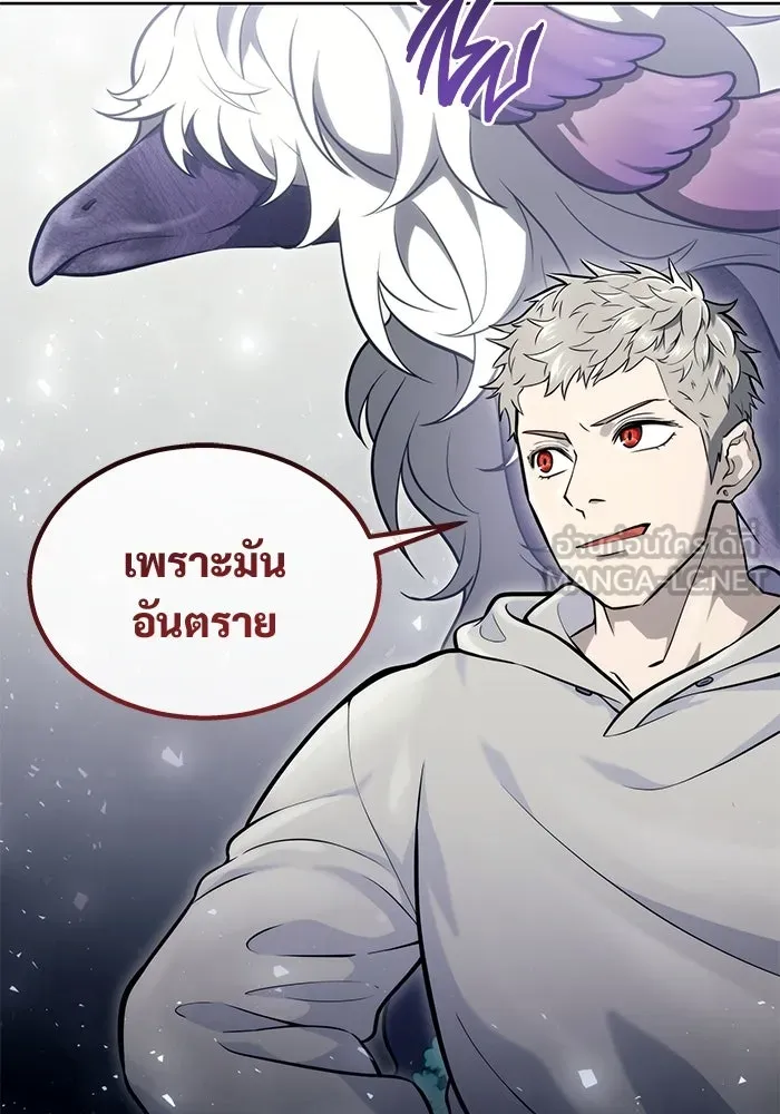 อูเร็ค มาซิโน่ ตอนที่ 18 บาสเกอร์วิลล์ 2 รูปที่ 132