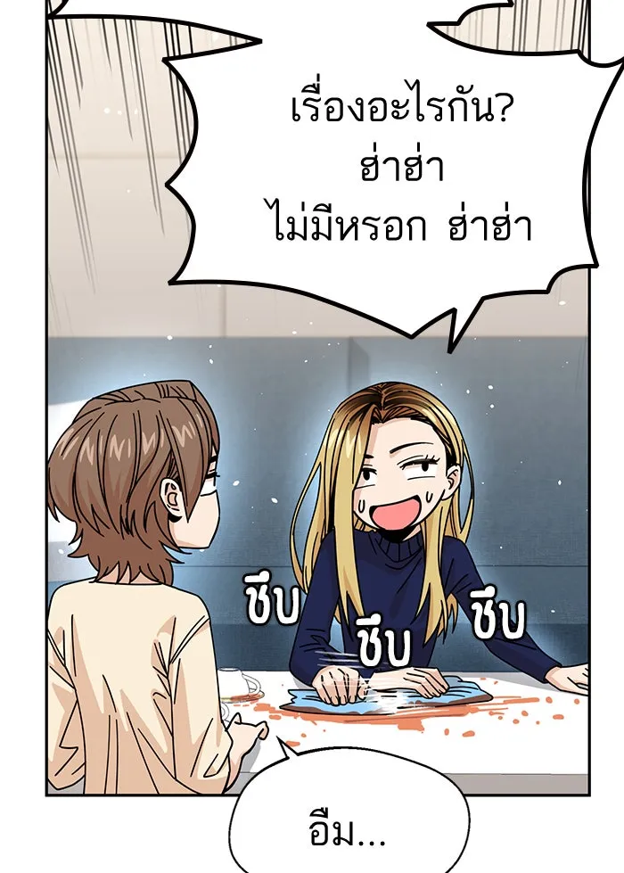 โชคชะตานำพารัก ตอนที่ 14 พอดีเลย รูปที่ 94