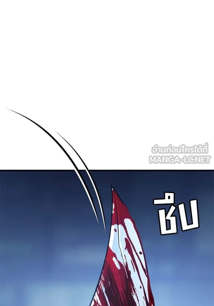สนิมเชือดเลือดสาด ตอนที่ 42 รูปที่ 185