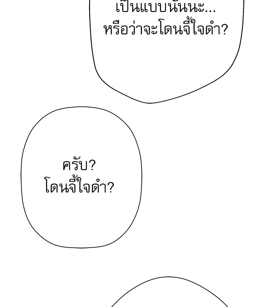 คอลเซ็นเตอร์เปลี่ยนชีวิต ตอนที่ 30 ออดิชัน รูปที่ 138