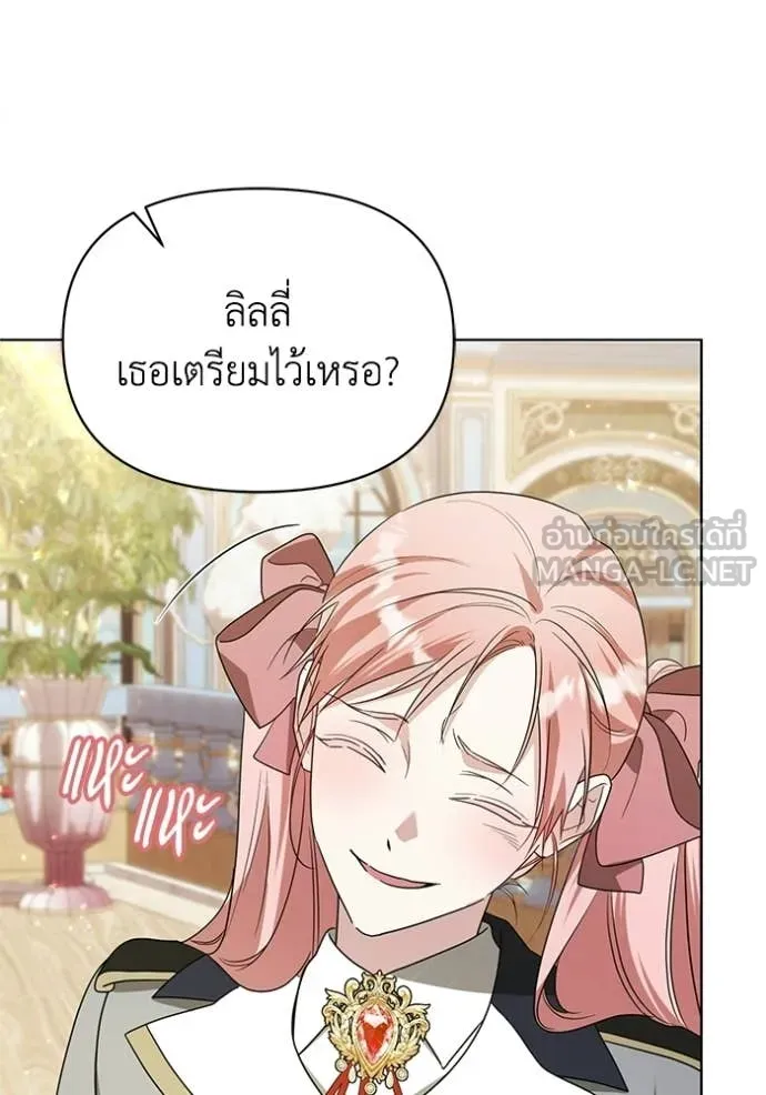 ชีวิตใหม่ในตระกูล ตอนที่ 106 รูปที่ 15