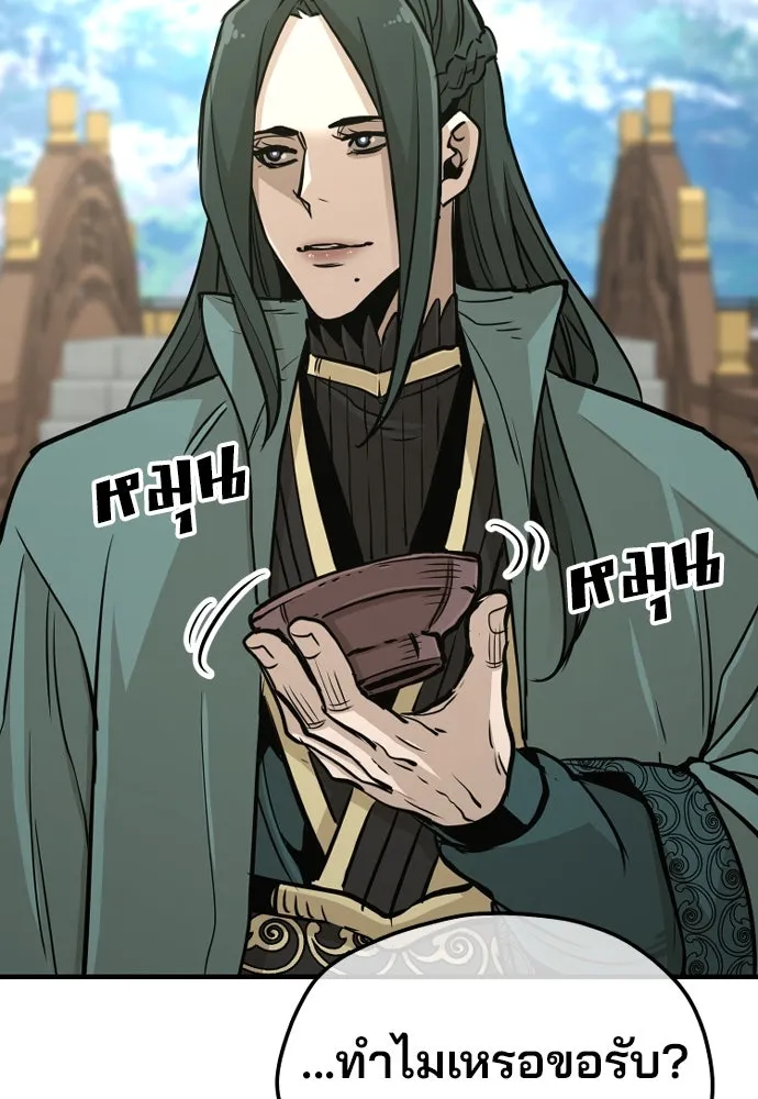 เส้นทางสู่เทพมาร ตอนที่ 32 รูปที่ 83