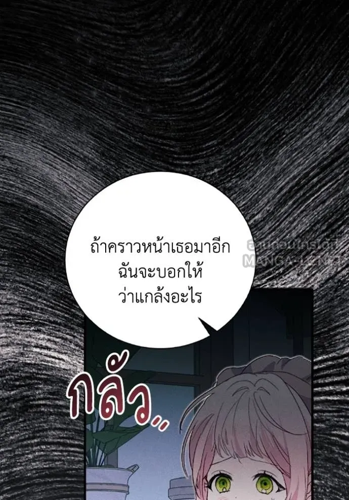 รักนะคะ ป๊ะป๋า ตอนที่ 36 รูปที่ 66