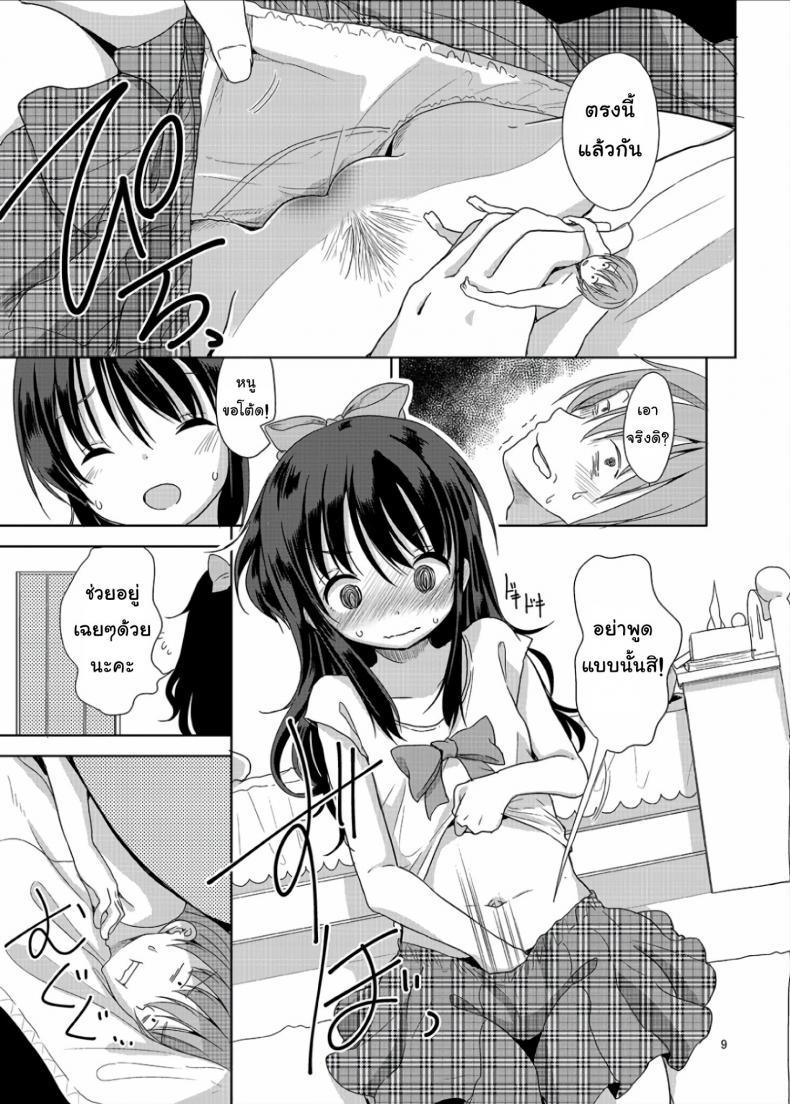 Doujin-Lc- อ่าน โดจิน มังฮวา เกาหลี ญี่ปุ่น จีน แปลไทย ถึงเล็กกว่าเด็ก แต่เด็ดแน่นอน (C90) [Fuyunonchi (Fuyuno Mikan)] Little Sister With Grande Everyday ตอนที่ 1 2 3 4 5 6 7 8 9 10 11 12 13 14 ฟรี ไม่มีโฆษณา อ่าน โดจิน Manhwa เกาหลี ญี่ปุ่น จีน เรามีครบ คัดมาให้เน้นๆ โดจิน 18+ รับประกันความฟินโดย  Doujin Lc
