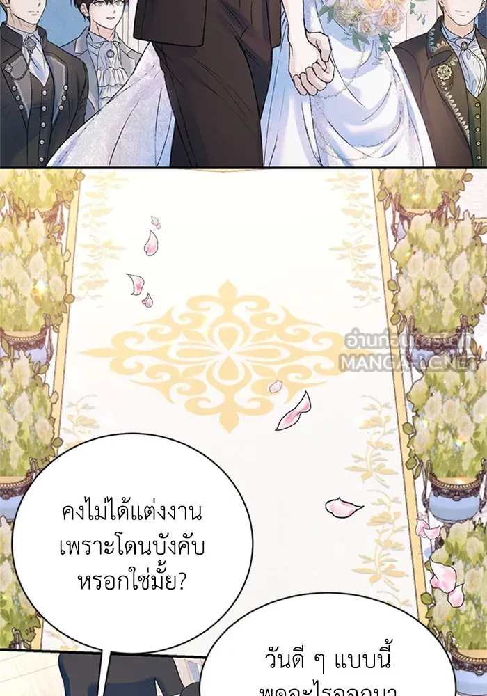 ไหนบอกว่าฉันใกล้ตาย ตอนที่ 100 (ตอนจบ) รูปที่ 90