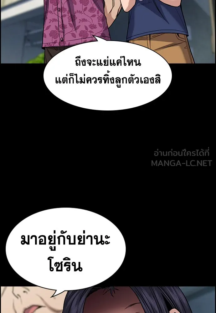 การศึกษาที่แท้จริง ตอนที่ 152 รูปที่ 54