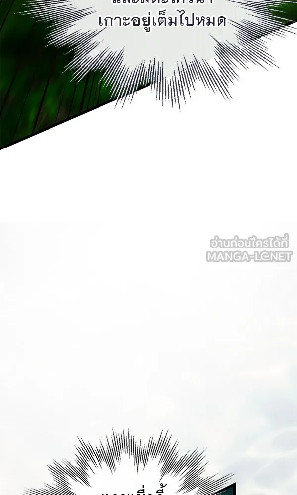 ชีวิตนี้เพื่อเธอ ตอนที่ 49 รูปที่ 102