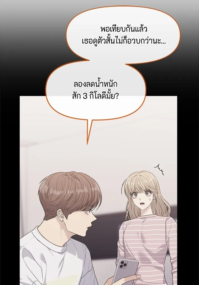 Couple Breaker ตอนที่ 57 รูปที่ 46