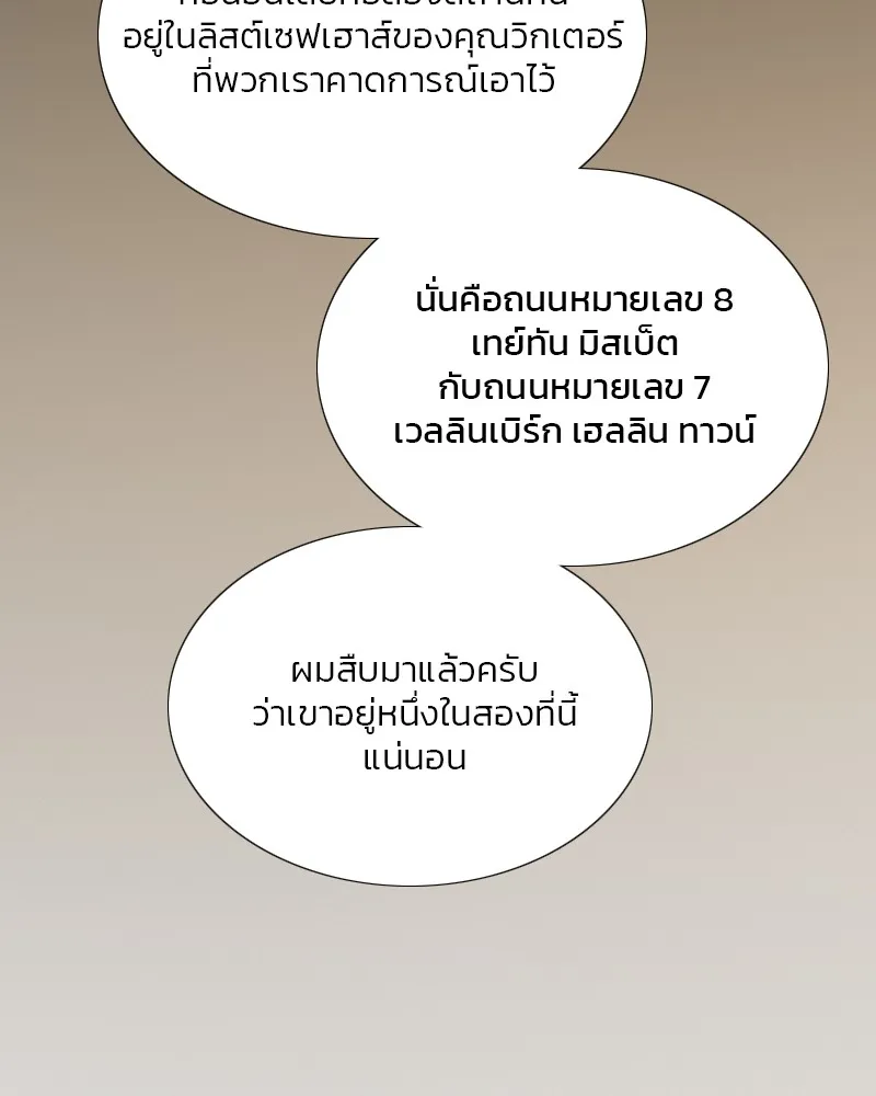 เซเรน่า ตอนที่ 71 รูปที่ 131