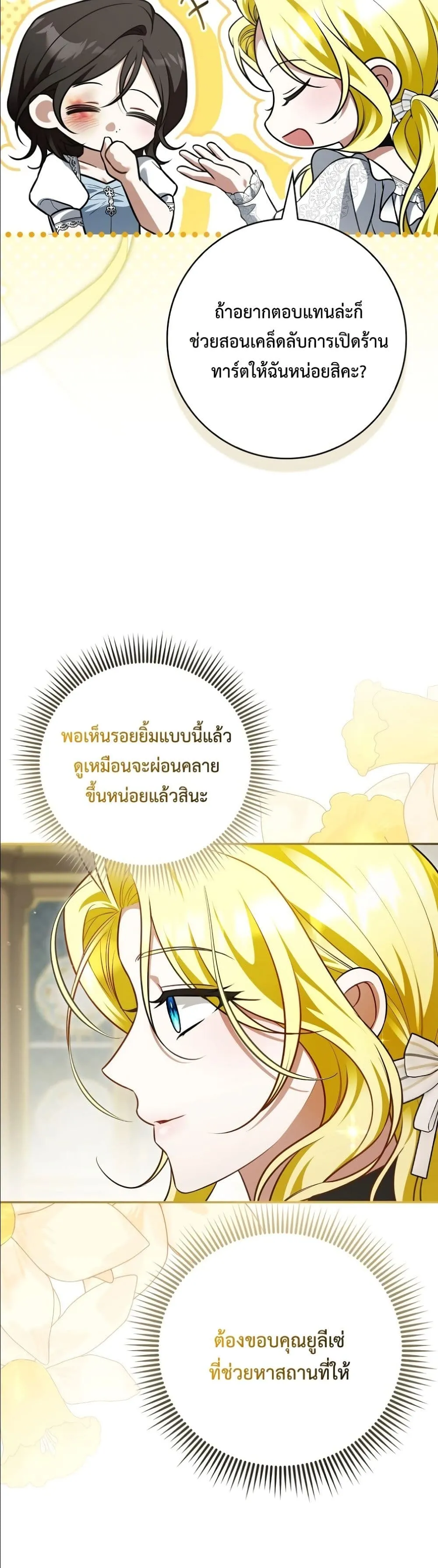 Manga-lc-com อ่านมังงะ อ่านการ์ตูน ออนไลน์ ฟรี Wasn’t I the Female Lead of a Regret Novel ตอนที่ 1 2 3 4 5 6 7 8 9 10 11 12 13 14 ฟรี ไม่มีโฆษณา Manga-lc - อ่าน มังงะ อ่าน การ์ตูน ออนไลน์ อ่านมังงะ ฟรี