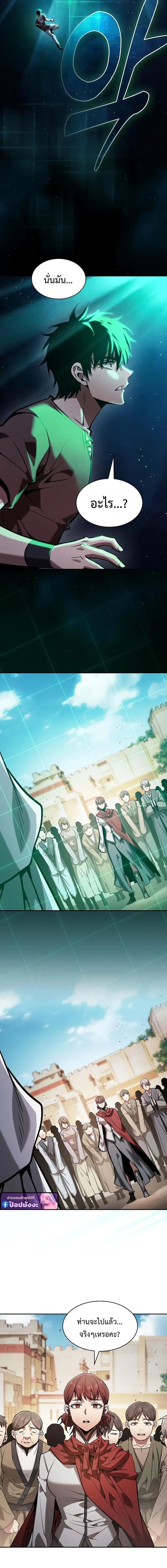 Academy_s Genius Swordmaster น_กดาบอ_จฉร_ยะจากอะคาเดม_ ตอนที่ ตอนที่ 125 รูปที่ 11