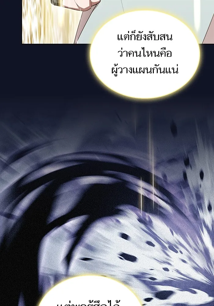 ผู้เล่นขั้นเทพแห่งหอคอยฝึกสอน ตอนที่ 158 รูปที่ 2