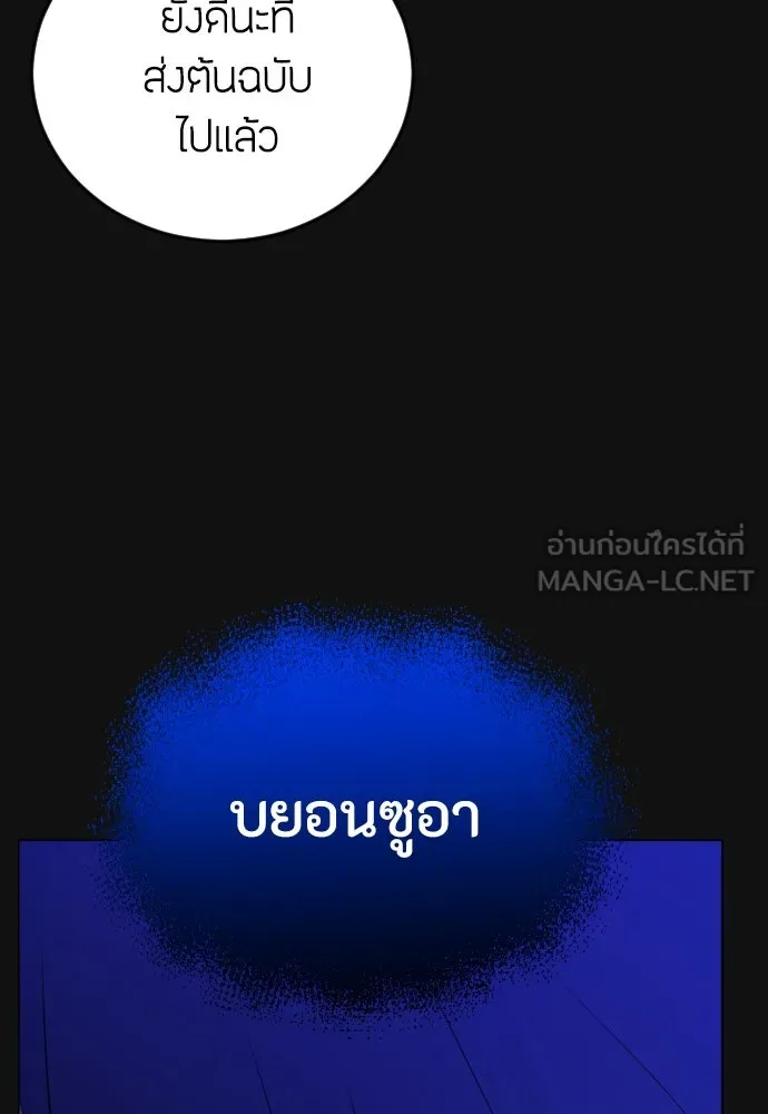 วิธีหนีตายจากนิยายโรคจิต ตอนที่ 1 รูปที่ 51