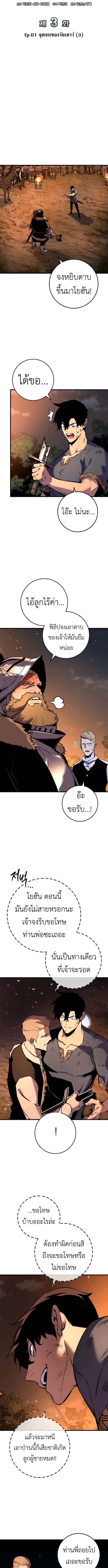 The Wandering Knight_s Survival Manual การเอาช_ว_ตรอด ของอ_ศว_นพเนจร ตอนที่ ตอนที่ 3 รูปที่ 7