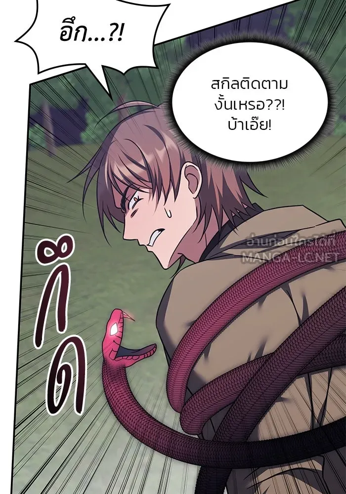 ฮีลเลอร์ตัวพ่อขอฟาดเรียบ ตอนที่ 10 รูปที่ 87