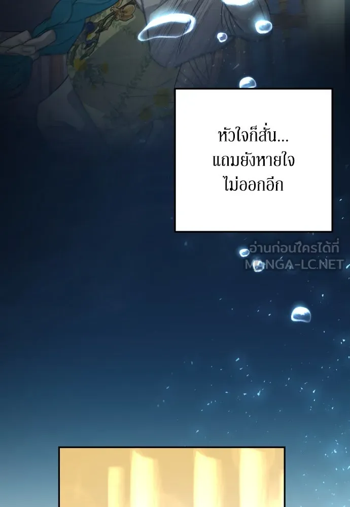 เลดี้มินต์ ตอนที่ 34 รูปที่ 45