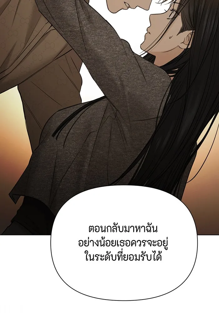 เพียงรุ่งอรุณ ตอนที่ 49 รูปที่ 92