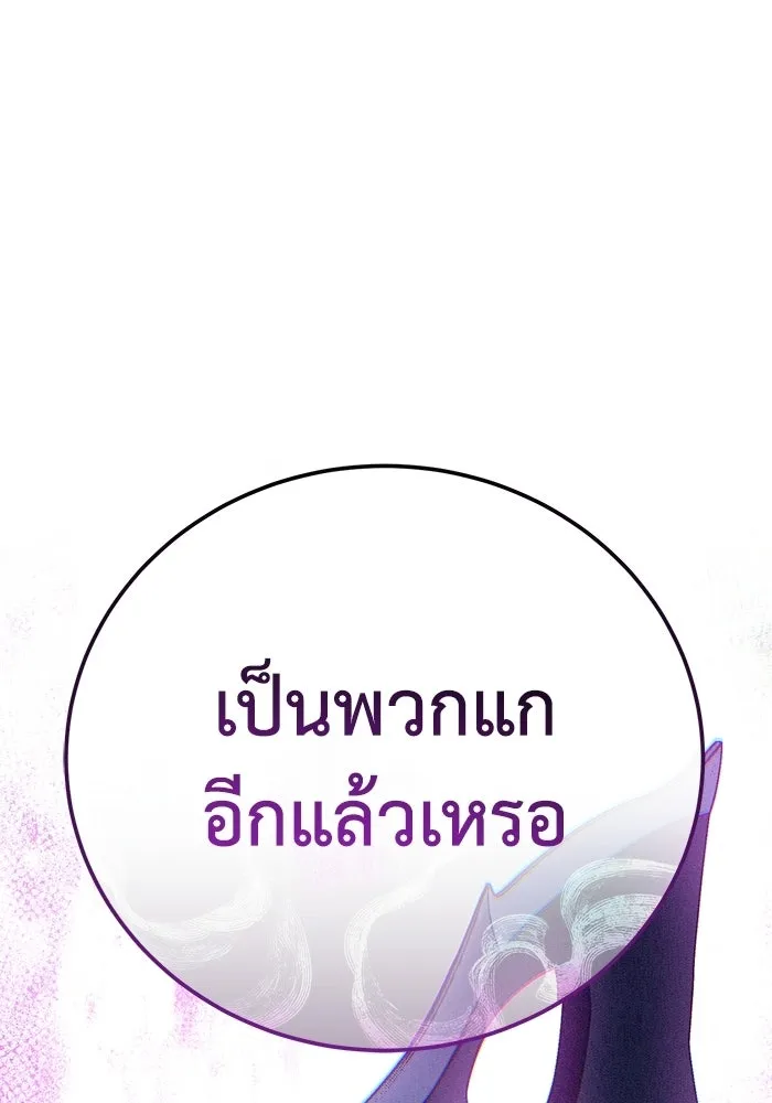 ยอดนักดาบผู้โอบอุ้มดารา ตอนที่ 99 รูปที่ 179