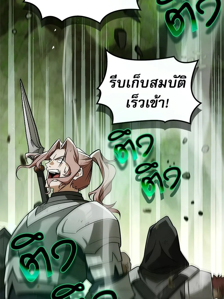 หยุดนะจอมมาร ฮีโร่ล้อมไว้หมดแล้ว ตอนที่ 24 ขะ... ขะ... ขะ... อะไรนะ รูปที่ 17