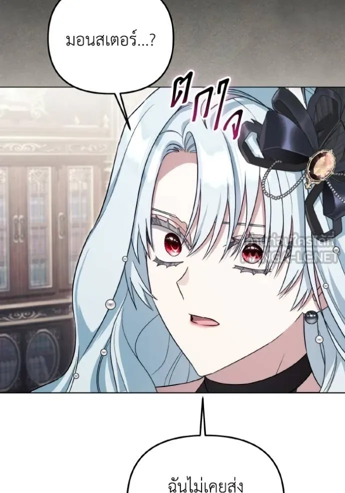 ราชินีจอมมาร ตอนที่ 88 รูปที่ 90