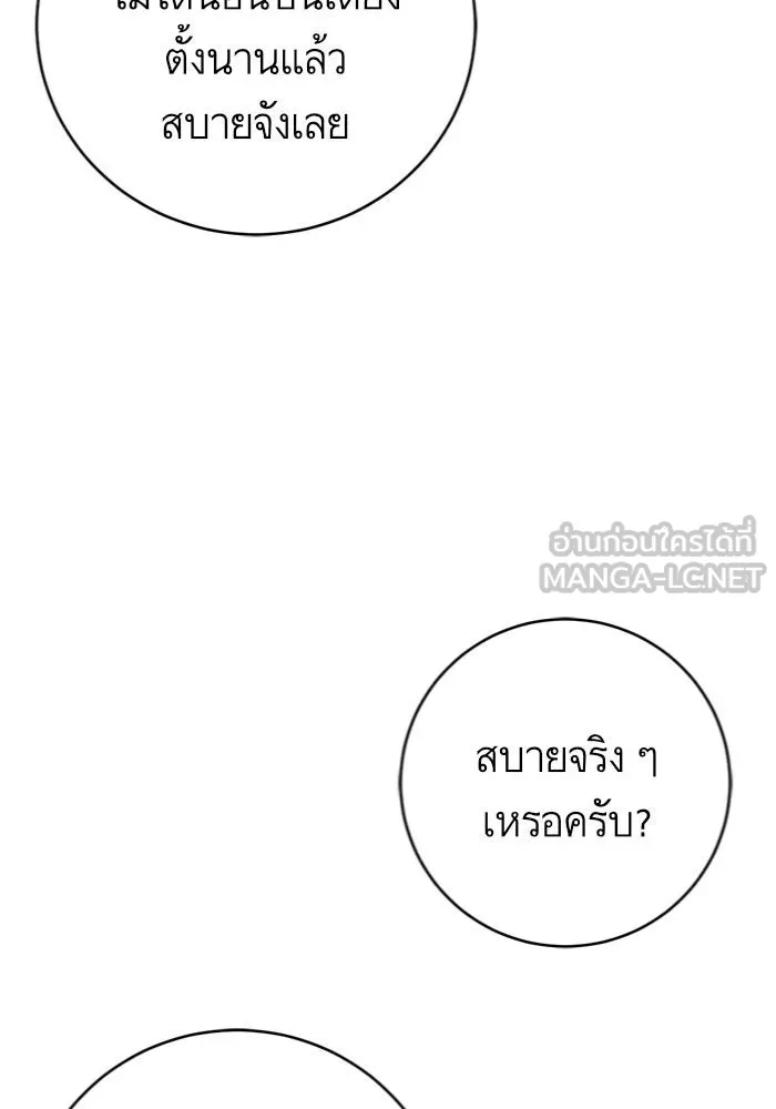 บุตรีดยุกขอไม่แต่งงานbrกับหนุ่มในฝัน ตอนที่ 30 รูปที่ 87