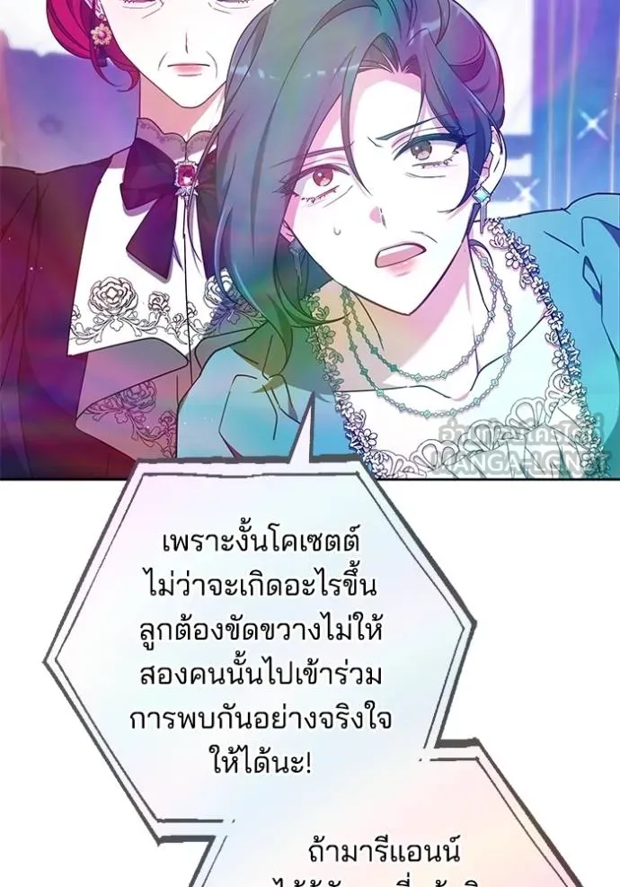 เจ้าสาวอัคนีดำ ตอนที่ 87 รูปที่ 54