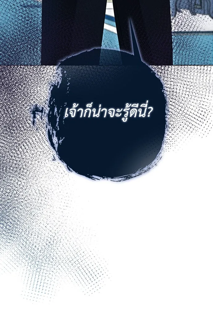 บุปผาลบคมดาบ ตอนที่ 58 รูปที่ 109