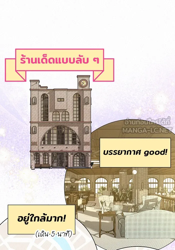 ปฏิบัติการรักวุ่นหัวใจ ตอนที่ 92 รูปที่ 33