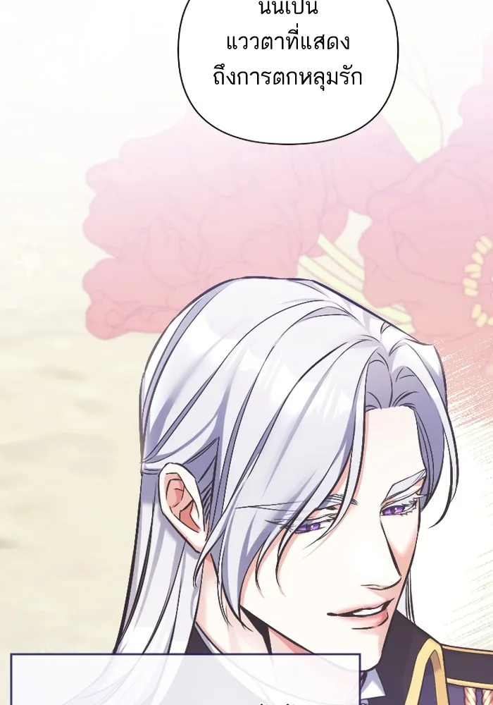 แด่ตัวละครโปรดที่ถูกทิ้ง ตอนที่ 81 รูปที่ 106