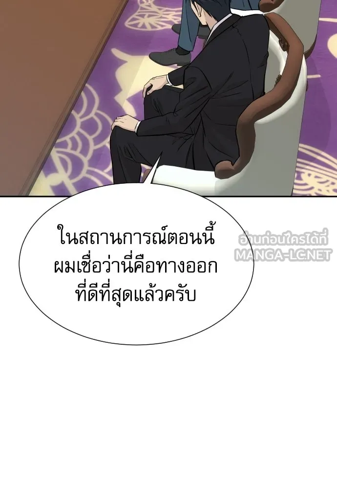 หลานอัจฉริยะของราชาเงินกู้ ตอนที่ 88 รูปที่ 111