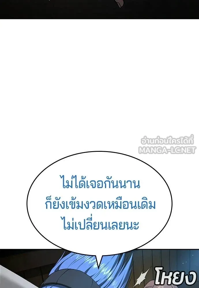 คูเซรา ตอนที่ 51 รูปที่ 133