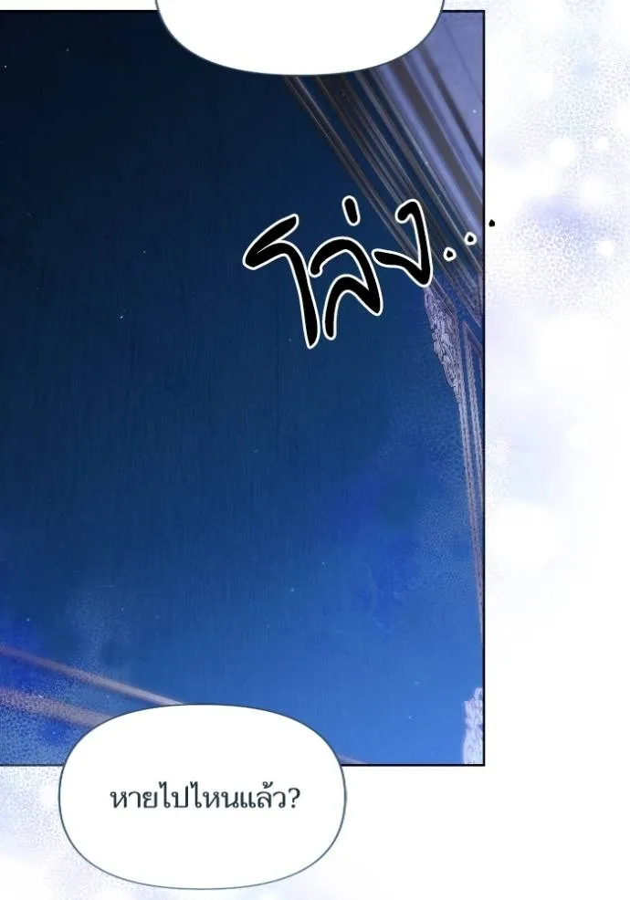 การแต่งงานครั้งใหม่ข ตอนที่ 196 รูปที่ 95