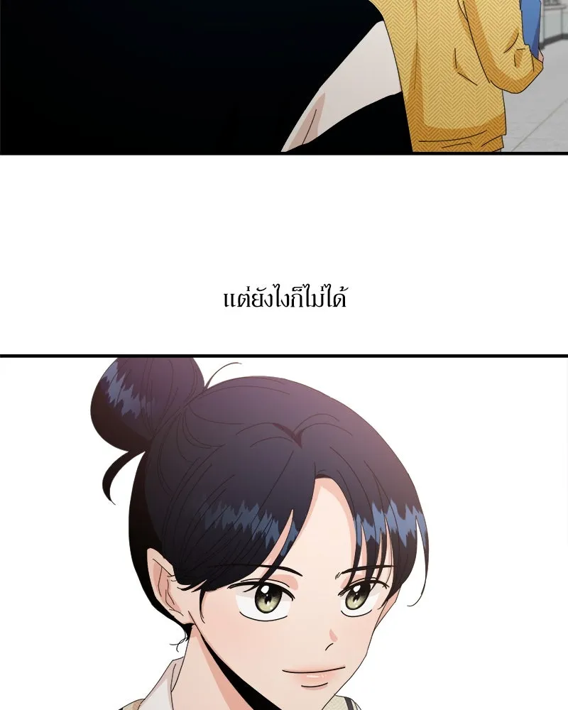 Pyramid Game เกมพีระมิด ตอนที่ 54 รูปที่ 113