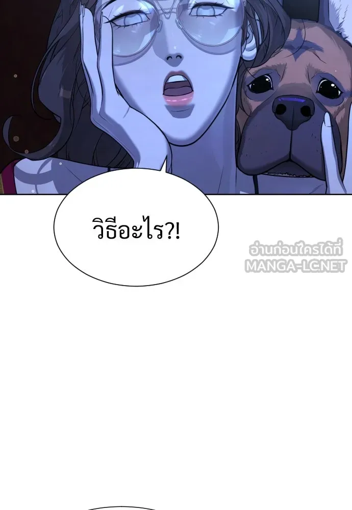 นักฆ่าย้อนวัย ตอนที่ 17 รูปที่ 213