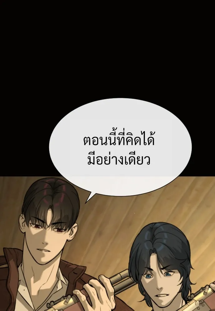 นักฆ่าย้อนวัย ตอนที่ 80 รูปที่ 220