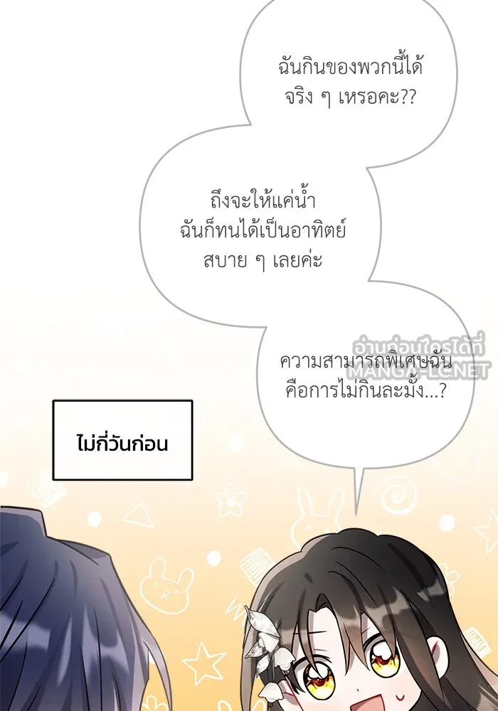 แอชสตาร์ต ตอนที่ 3 รูปที่ 51