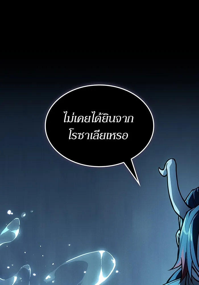 เกิดใหม่พร้อมพลังแห่งราชัน ตอนที่ 116 รูปที่ 14