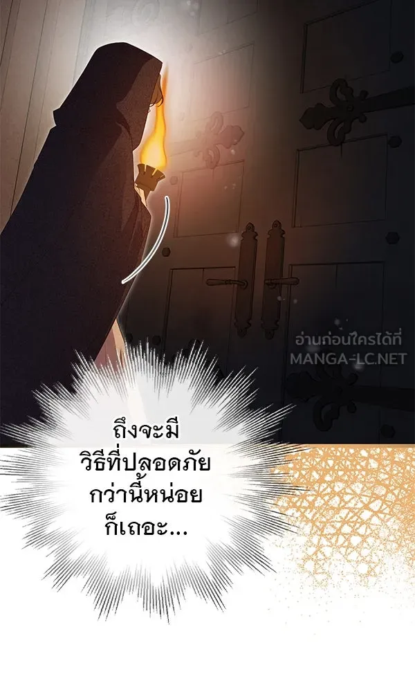 ชีวิตนี้เพื่อเธอ ตอนที่ 53 รูปที่ 24