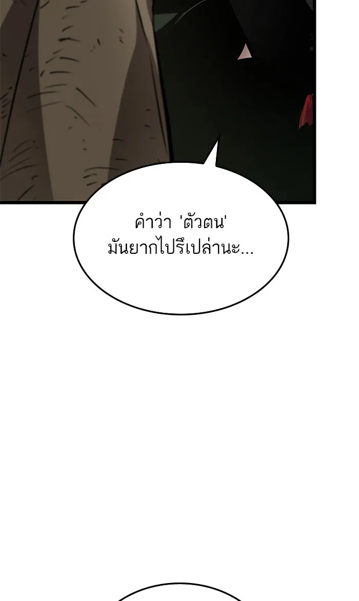 หลังวันสิ้นโลก ตอนที่ 10 รูปที่ 34