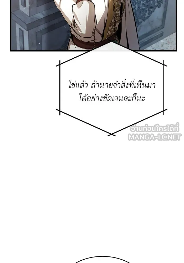 ศาสตราจารย์จำเป็นแห่งอะคาเดมี ตอนที่ 45 รูปที่ 102