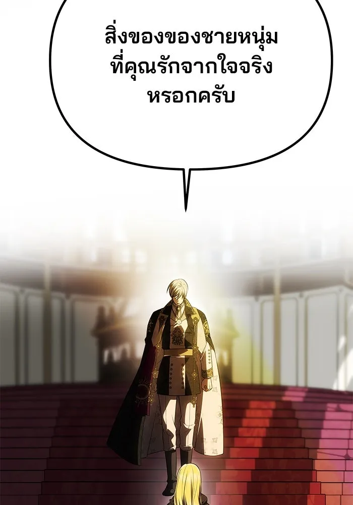 เกมรักจับสามี ตอนที่ 52 รูปที่ 47