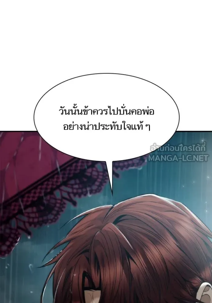 ชาตินี้น้องขอ ตอนที่ 161 รูปที่ 120