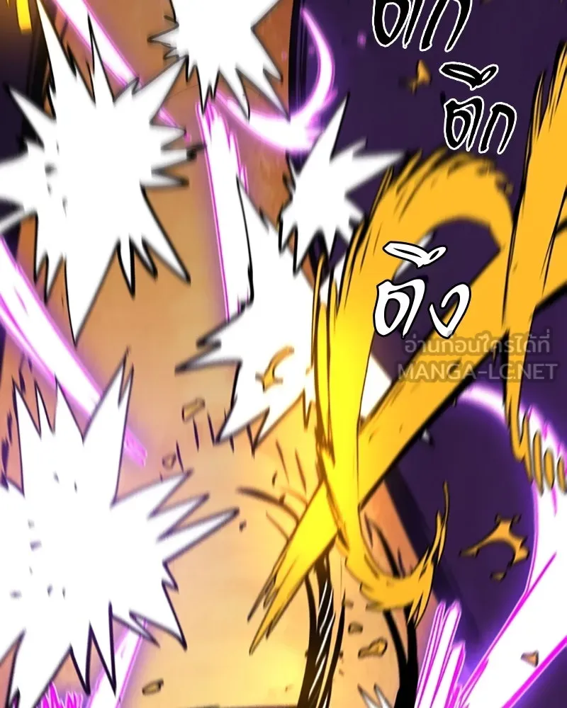 Player ตอนที่ 136 รูปที่ 96