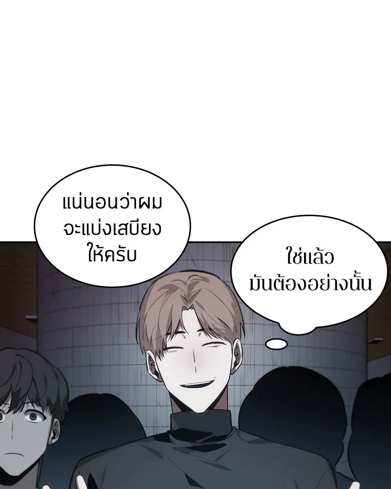 Omniscient Reader อ่านชะตาวันสิ้นโลก ตอนที่ 04 การเสแสร้งก็นับเป็นความดี(3) รูปที่ 11