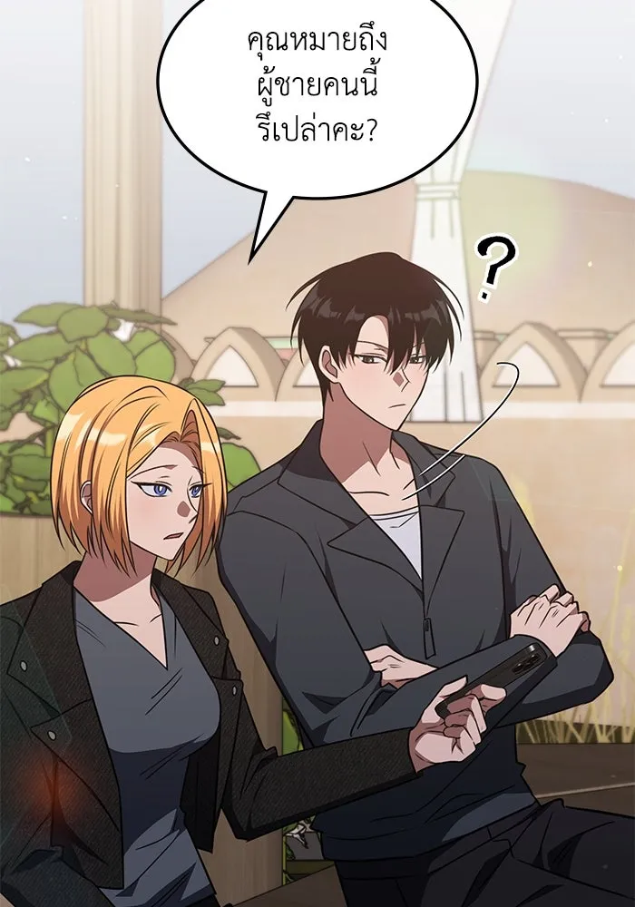 ฮีลเลอร์ตัวพ่อขอฟาดเรียบ ตอนที่ 29 รูปที่ 35