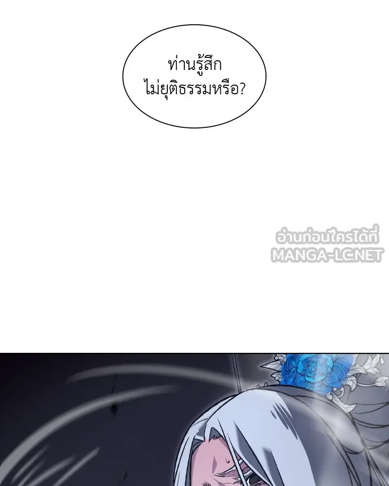 เกิดอีกทีเป็นว่าที่ประมุขลัทธิมาร ตอนที่ 43 รูปที่ 15