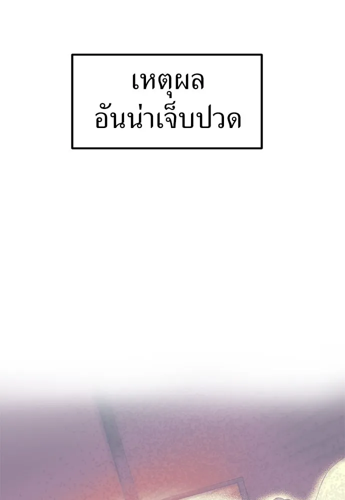 ถ่านไฟเราไม่เก่าเลย ตอนที่ 39 รูปที่ 5