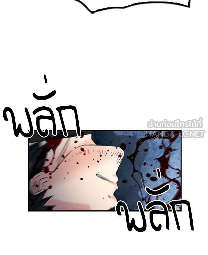 ดรูอิดแห่งสถานีโซล ตอนที่ 53 รูปที่ 69