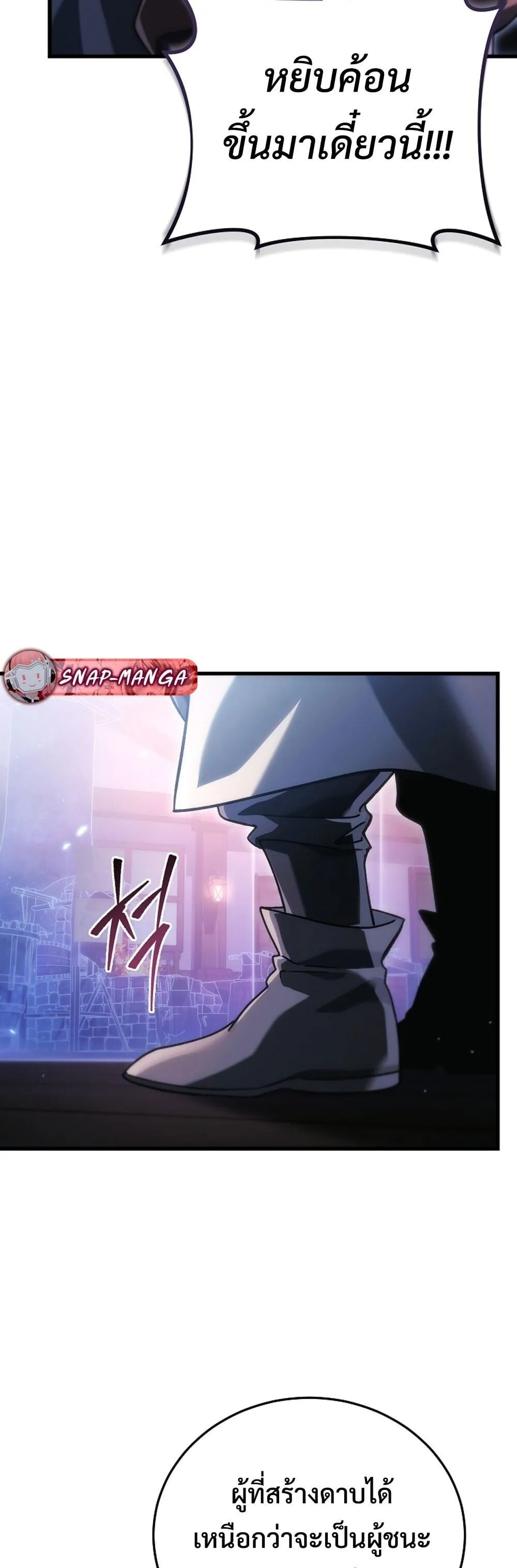 The Genius Blacksmith_s Game เกมเปล_ยนโลกของช_างต_เหล_กในตำนาน ตอนที่ ตอนที่ 34 รูปที่ 66