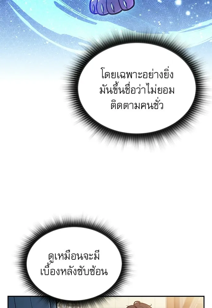 ครัวผู้กล้าท้าให้ชิม ตอนที่ 48 รูปที่ 95